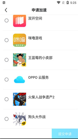 biubiu加速器国际服如何加速2
