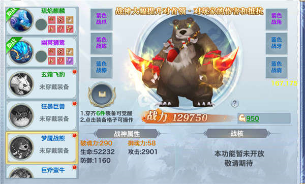 风云七剑0.1折破解版游戏攻略