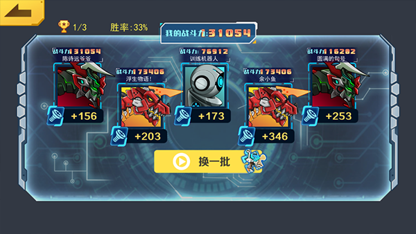 游戏攻略截图5