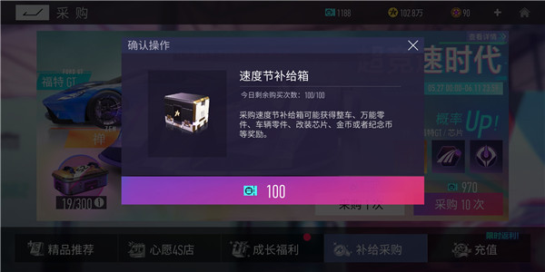 王牌竞速金币怎么快速获得6