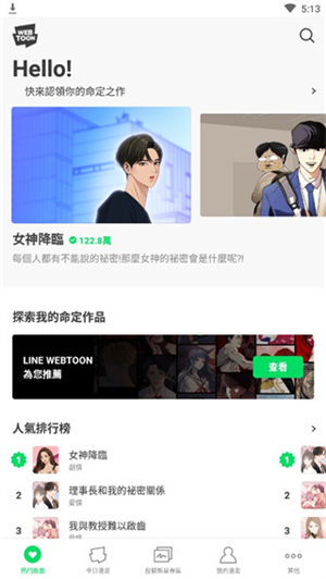 使用教程截图4