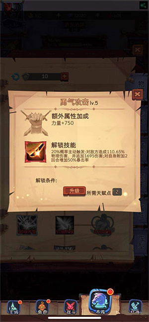 古代战争无限金币玩具钻石版怎么加点截图3