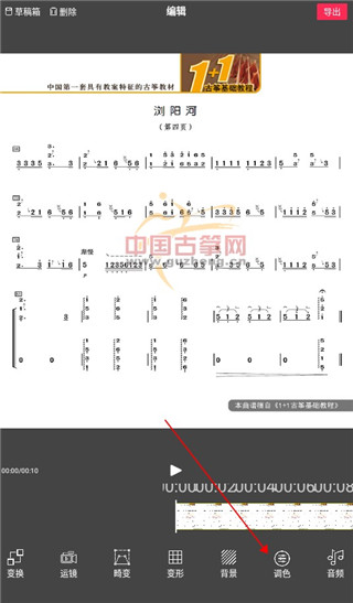 如何调色截图5