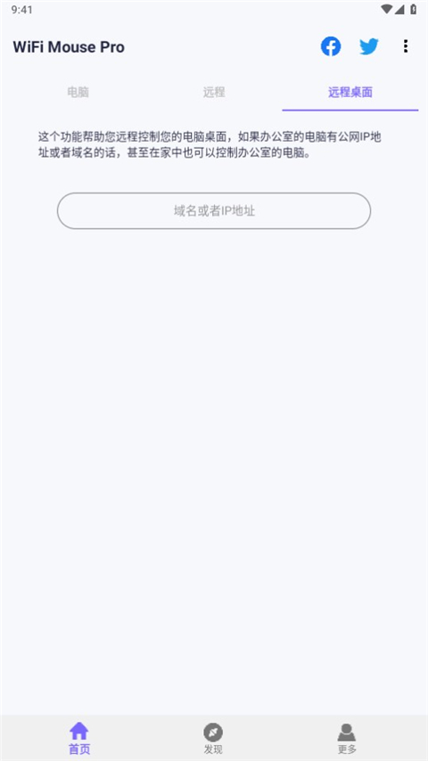 WiFi Mouse Pro中文最新版软件特点