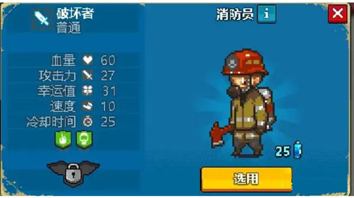 兵种介绍截图5