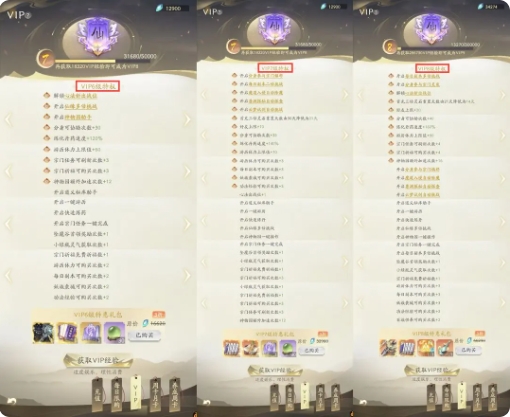 修仙攻略截图1