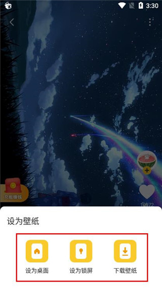 怎么保存截图3
