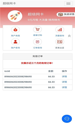 5G营业厅app下载截图2