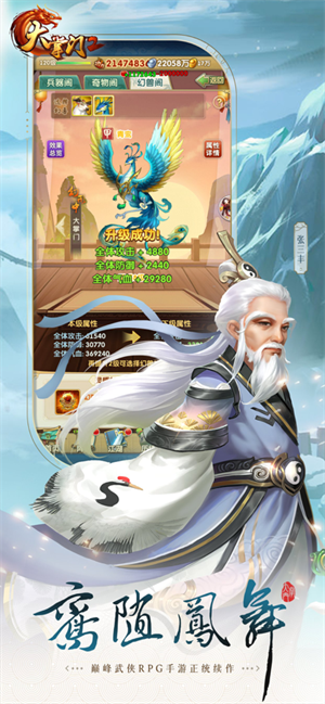 大掌门2破解版无限元宝 第4张图片