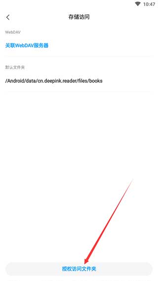 厚墨小说软件最新版怎么导入书源3