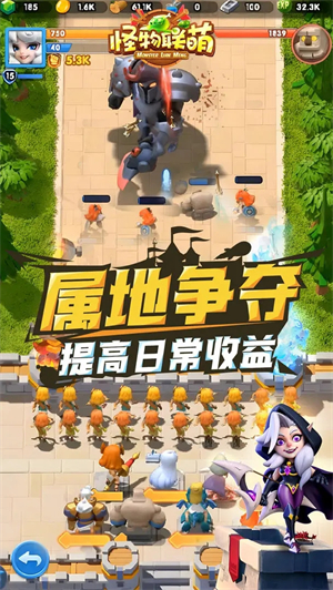 怪物联萌手游 第2张图片