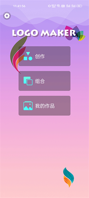 Logo设计软件手机版使用方法1
