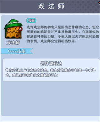 戏法师