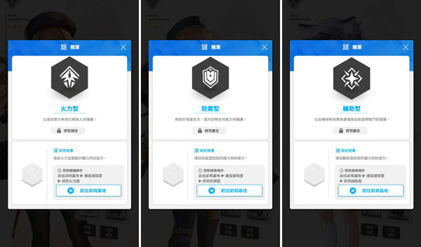 游戏攻略截图4
