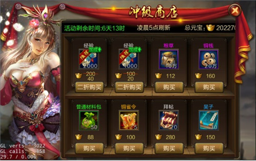 攻城三国0.1折版下载截图6