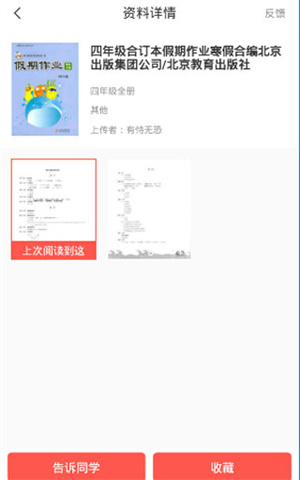 使用方法4