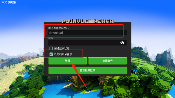 运行方法截图1