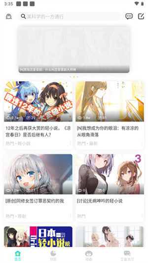 轻之国度app手机版无法登录原因1