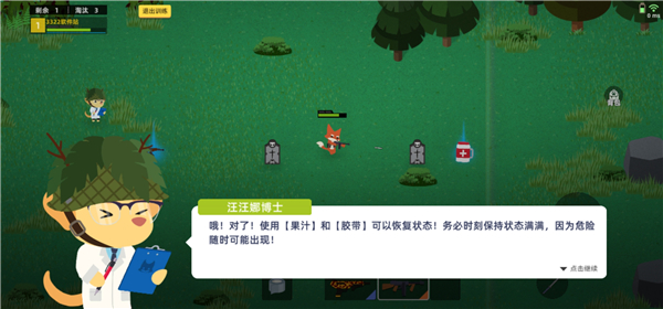 怎么玩截图9