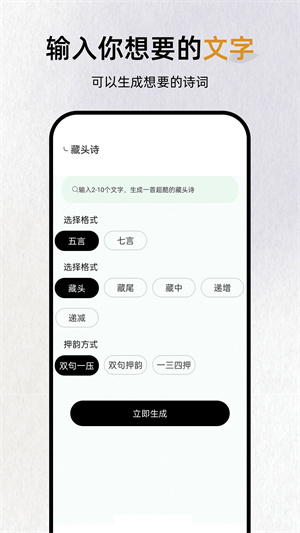 反向词典app官方下载 第1张图片