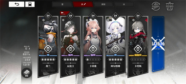 火队搭配攻略1