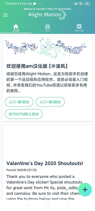 使用教程截图1