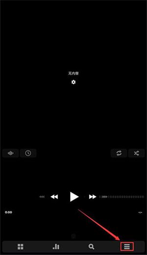 PowerAMP已付费直装版汉化版使用教程截图7