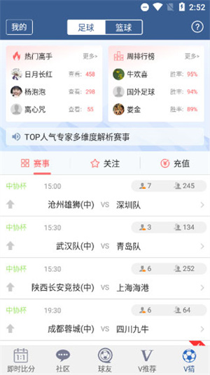 球探体育比分新版使用指南2