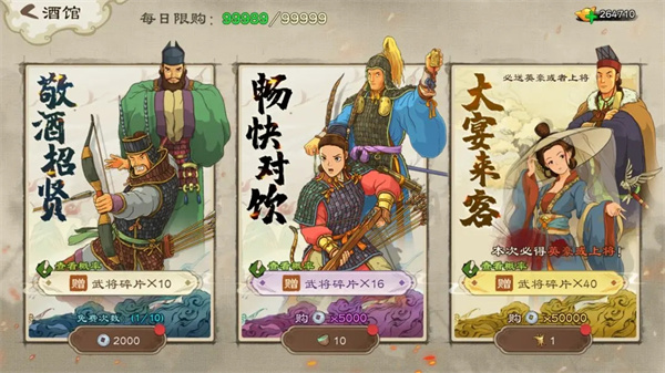 三国封地简介截图4