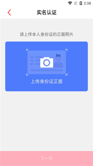 怎么使用截图5