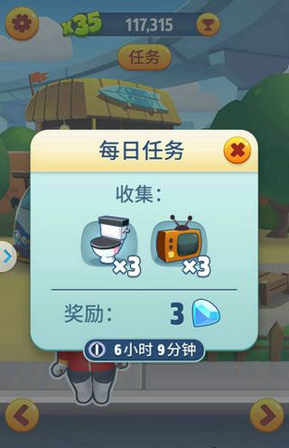 每日任务大神攻略截图1