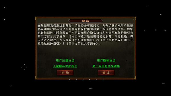 传世霸业新手玩法截图1
