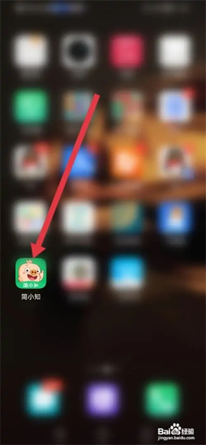 简小知写字app如何开通会员1