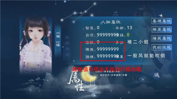少女成长手札2024年最新版金手指游戏特点