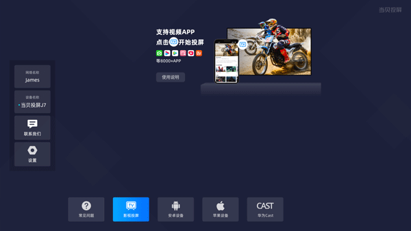 使用教程截图2