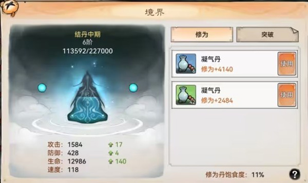 新手攻略截图8