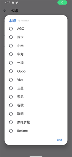 如何设置水印1