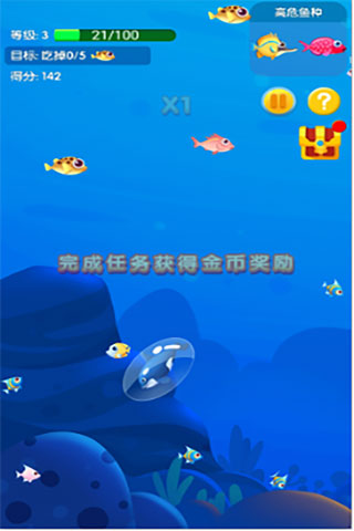 游戏攻略截图3