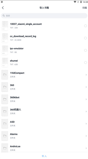 微信读使用教程8