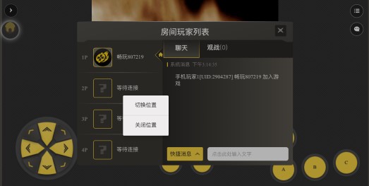 使用方法截图3