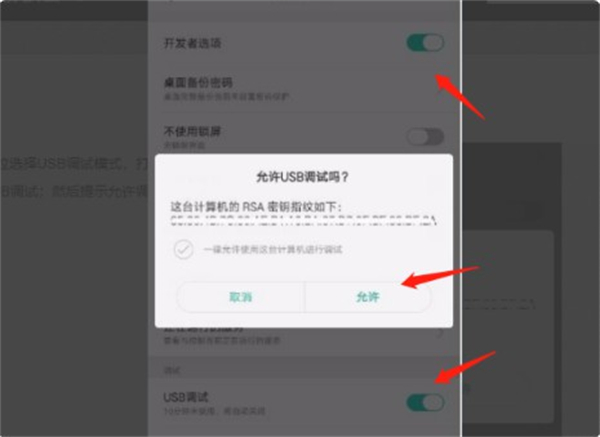 使用教程截图3