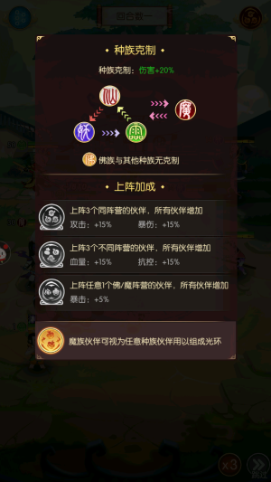 游戏攻略截图1