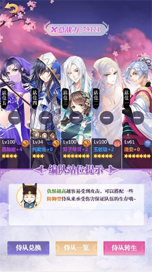 全民养成之女皇陛下新手攻略截图4