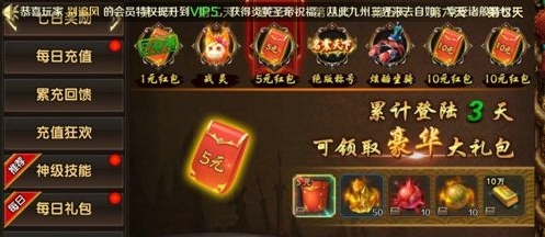 游戏玩法攻略截图1