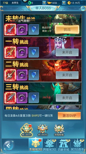 新手攻略截图4