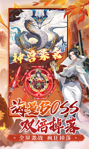 百战三界2手游0.1折版 第5张图片