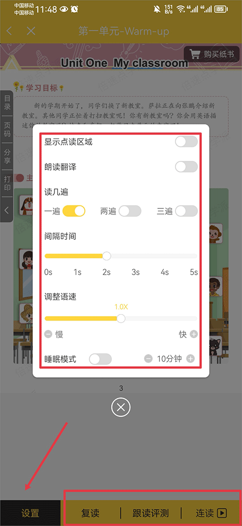使用方法截图6