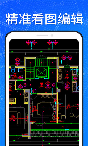 CAD看图手机版最新版下载截图2