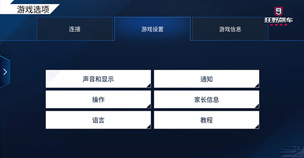 界面设置指南截图2