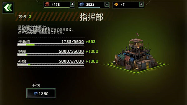 新手教程攻略截图6
